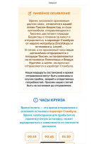 Скажите, пожалуйста, я правильно понял, что и оранжевые, и синие едут в аэропорт? Или это трудности перевода?