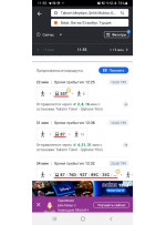 55 т, но смотря где именно вы находитесь. Используйте Moovit