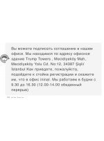 Там бизнес-центр «Трамп Тауэрс», офисная часть (вход слева по улице вниз). Около метро «Шишли». На ресепшене сказали, что нам в Ининал, через 5 минут спустилась девушка с договором, там нужно заполнить те же данные, что в приложении. Через час пришло сообщение, что лимиты увеличены.