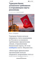 В статье без подробностей