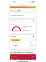 Мне кажется, лучше активировать за день до поездки. В любом случае срок действия (30 дней) начнёт отсчёт с момента подключения к поддерживаемой сети.