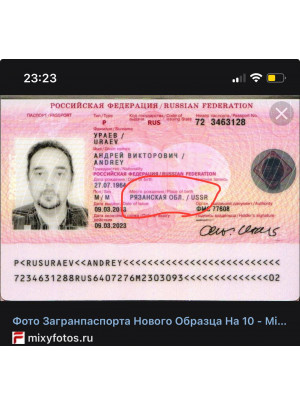 отсутствие г в паспорте