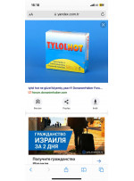 Типа нашего терафлю. Очень хорошо на ноги ставит