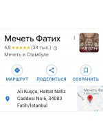 По средам около этой мечети. А по пятницам - трамвайная остановка FİNDİKZADE. Напротив отеля RAMADA.