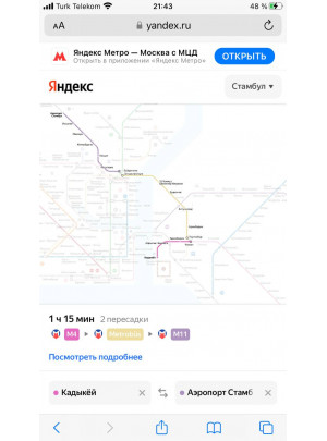 из аэропорта стамбула в таксим