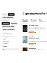 Вот моя подборка по подписке. Всё доступно, вроде, в Стамбуле.