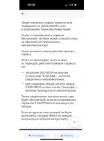 Читаю правила у Тинькофф Банка - ну, тоже как-то не очень верится в эту халяву (вот какой им смысл тратиться?) Никто еще не сказал утвердительно: да, я попользовался месяц, снял подписку, и с меня потом не сняли денег за обслуживание.