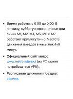 Просто даже с VPN не получается на сайт метро зайти, пишут, что вроде работает