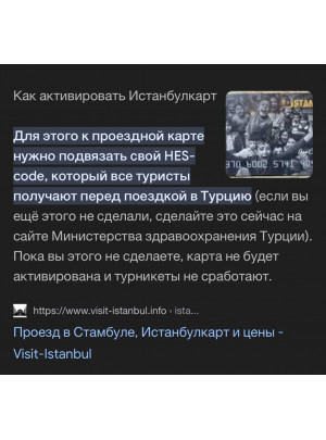 код в Стамбуле код в Стамбуле