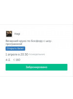 На Трипстере - цена за троих пьющих и одного нон-алко 🙈, трансфер из/в отель включён