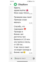Ну, вообще, как я и говорила, подписка у меня есть, а 2,5 миллиона на счету нет. Буду через Тинькофф пробовать Ну, вообще, как я и говорила, подписка у меня есть, а 2,5 миллиона на счету нет. Буду через Тинькофф пробовать