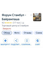 Попробуйте этот торговый центр, думаю, вам там понравится. Для мужчин там тоже много очень интересных товаров. Только лучше туда ехать завтра или послезавтра, потому что сегодня воскресенье - очень много народу будет. Или в понедельник и вторник до праздников.