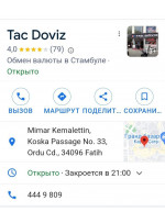 Один из самых выгодных обменников на все виды валют, и в радиусе 150 метров примерно направо и налево тоже выгодные обменники