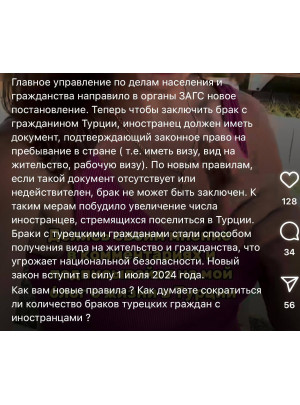 Стамбул как добраться