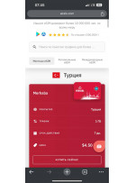 Оформите eSIM от Airalo