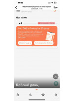 После оплаты это придет в кабинет