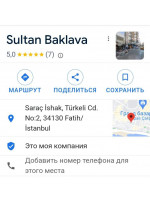 Если спуститься чуть ближе к морю, там действительно есть баклава недорого