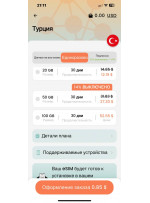 В интернете посмотрите, что такое eSIM и поддерживает ли ваш аппарат. Вот пример. Цена без скидки. При первой покупке тарифа скидка 7 €