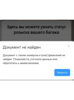 Я смотрел тут https://bags-search.ru/, но результат не выдает. Хотя все данные ввожу корректные