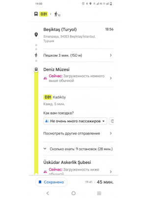 автобус D31 Стамбул
