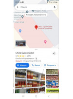 Поищите в китайских супермаркетах (этот недалеко от Таксим)