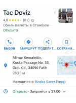 Или в этом обменнике, или в радиусе 100-150 м от него в сторону Аксарай или Гранд-базар