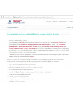 По официальной информации, с понедельника на вторник.