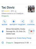 Доброе утро! Там всегда хороший курс на все виды валют :)