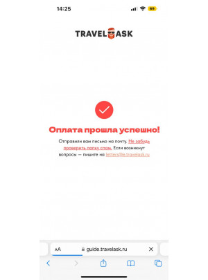 интерактивная карта Стамбула