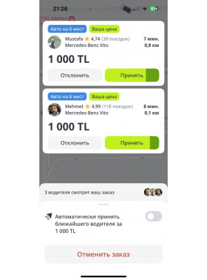 indrive стамбул цена