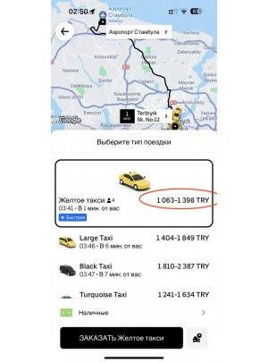 такси Стамбул Uber