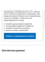 Мне пришло письмо, и там есть активная кнопка. Вот по ней появились имена водителей, но кнопка «позвонить» там ещё не активна. Но я просто не понимаю, нормально ли это, что в приложении нет никакой информации?
