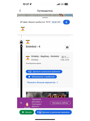мечеть Ортакей как добраться мечеть Ортакей как добраться