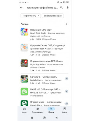 офлайн карта Стамбула