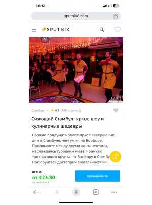 круиз по босфору цены