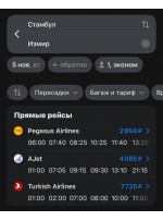 Может, самолетом?